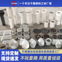 桥梁PVC泄水管110/125/160高架桥面泄水管矩形圆形直排铸铁泄水管