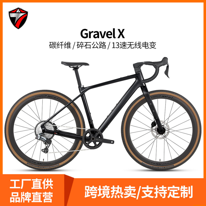Twitter Gravel-X Gravel Road Bike Wireless Electronic Transmission Carbon Fiber Off-Road Bicycle