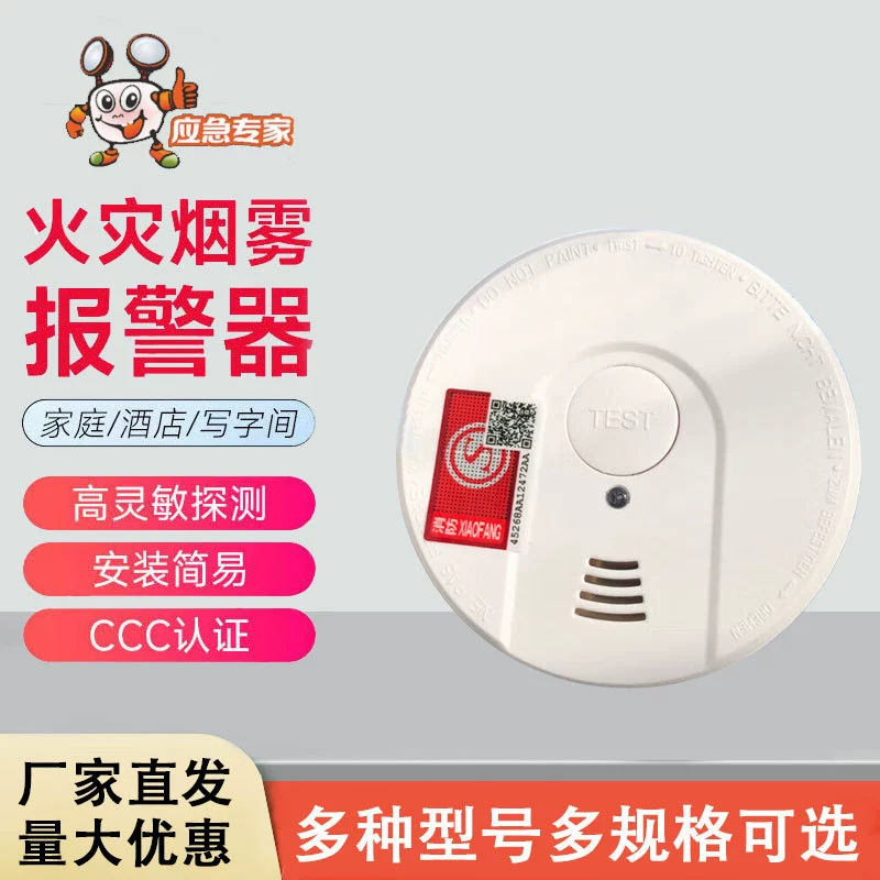 Независимый дымовой извещатель дымовой сигнализации завод использует звуковую и световую пожарную сигнализацию пожарную сертификацию в помещении специальный