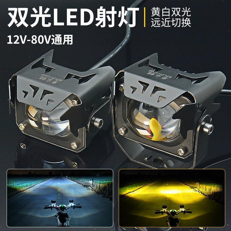 Lente de motocicleta LED blanco y amarillo con foco cercano y lejano cañón de acero para coche batería externa