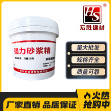 浓缩砂浆王建筑工地砂浆发泡剂膏状水泥砂浆添加剂高浓度砂浆精