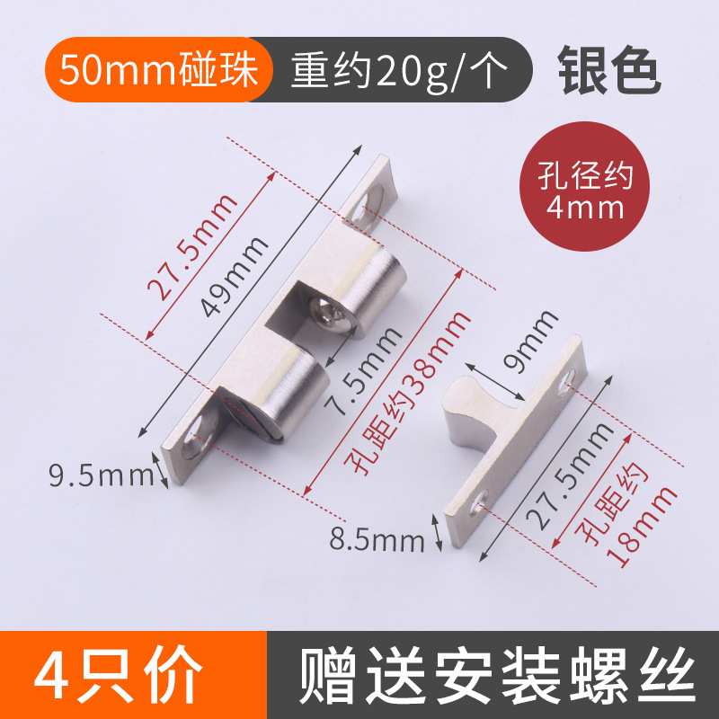 门吸柜吸门碰纯铜碰珠锁扣柜门配件衣柜门开关无磁碰珠闭合卡扣锁|undefined