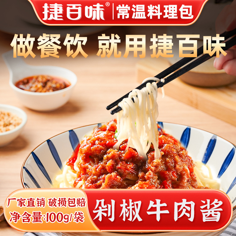 면솔리 - 다진고추 쇠고기 소스*6봉 [2개 이상 3% off ]