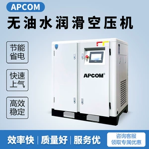 Water-lubricated oil-free screw-type 15KW variable frequency air compressor, small low-noise 22-kilowatt air pump air compressor