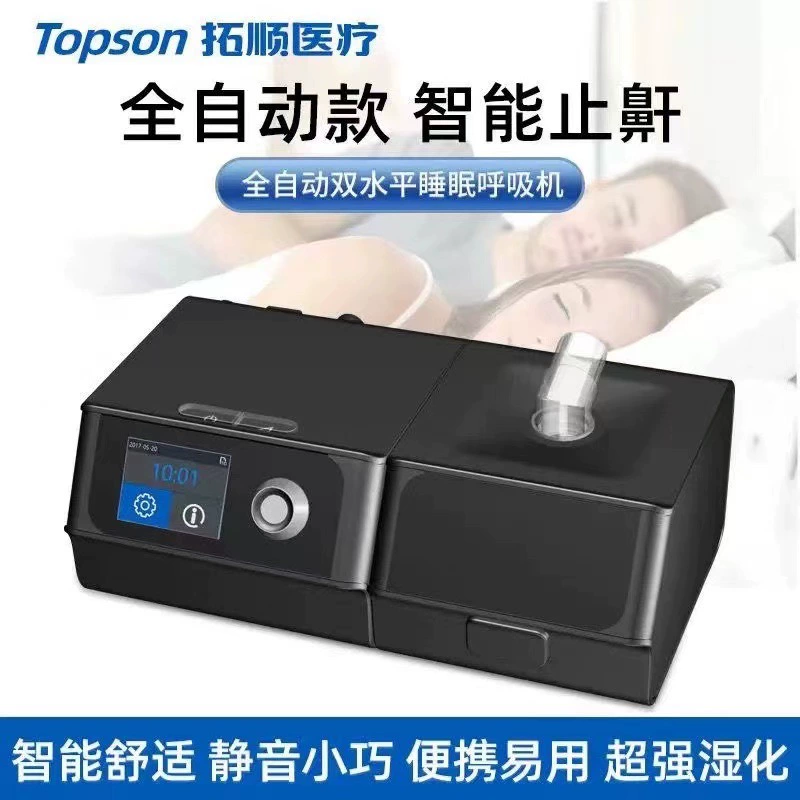 Полностью автоматический вентилятор Hongxu Одногоризонтальный двойной горизонтальный медицинский храп