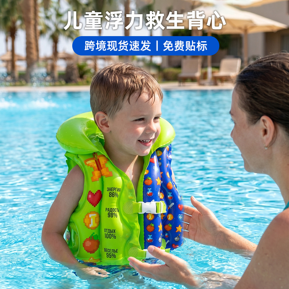 children's inflatable life jacket
