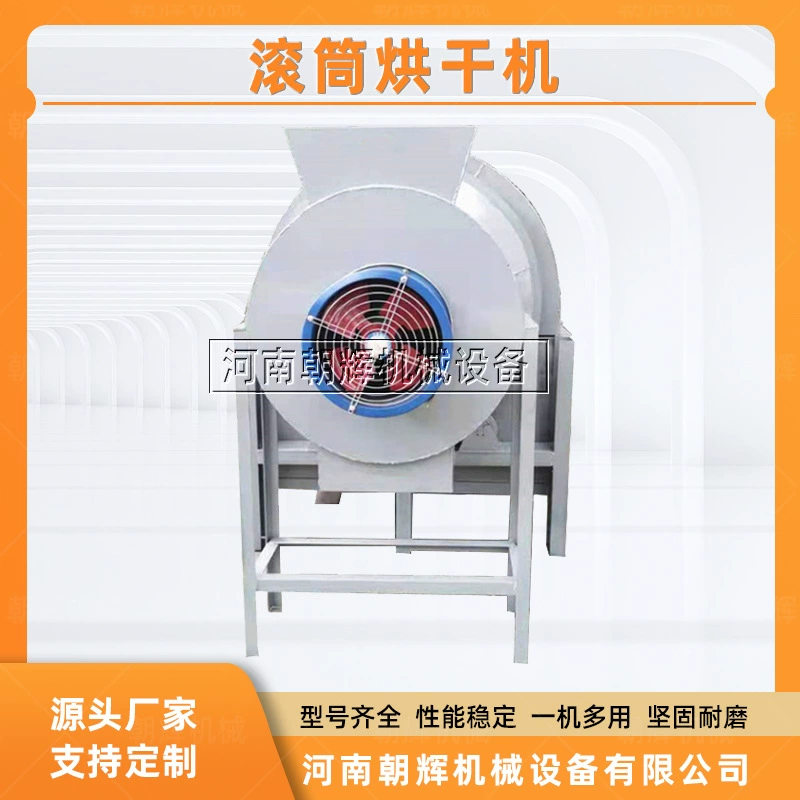 Электрический нагревательный барабан, сушилка из нержавеющей стали, сушилка для зерна вина, угольной кормы, песка, кукуруза, риса, сушилка для зерна