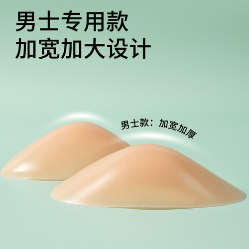 Men's Silicone Shoulder Pads, Extra Large and Wide, Men's Attitude Overhaul, High Adhesive Pad Shoulder, Long Wear, No Edge Curling 