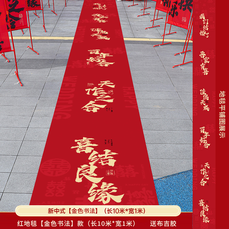 Alfombra roja desechable boda boda decoración de bodas caracteres rojos espesar escaleras sala de estar exterior interior