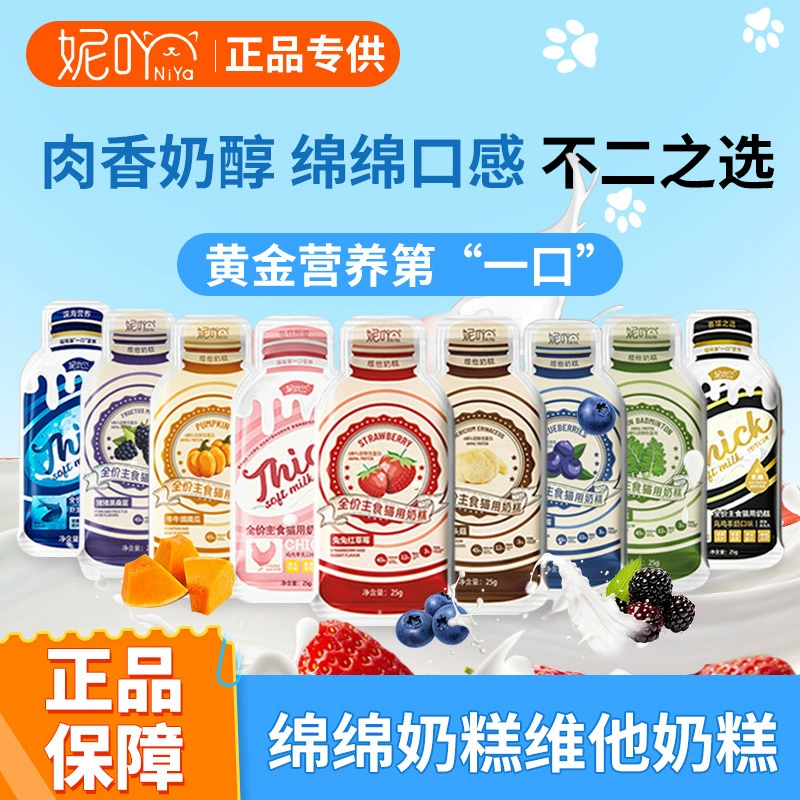 Полная цена Nicридина, основной продукт для молодых кошек, треска, гриб обезьяны, смешанный с соусом