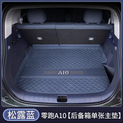 Trunk Mat Mat 2026 Model Leapmotor - truffle-blue-main-cushion-404040