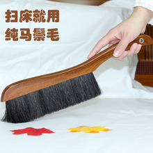 批發馬鬃毛掃床刷家用小掃把卧室床上的笤帚刷子老式掃鋪掃炕軟毛