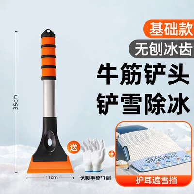 defrosting shovel artifact car window Kempinq və səyahət - basic-model-ear-protection-antifreeze-cover-warm-gloves-beef-tendon-shovel-head-does-not-damage-car-paint