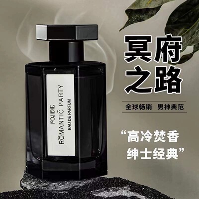 小城伊香 (Оптовые продажи), духи подходит для мужчин и женщин с легким ароматом, 100 мл, стойкий легкий аромат