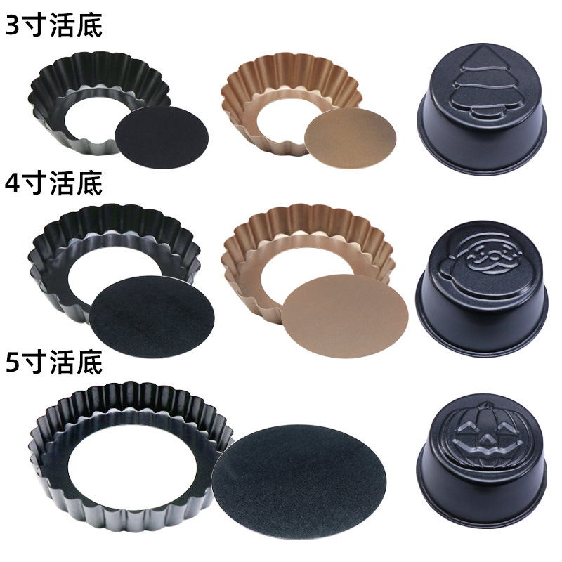Cross-border supply Mini cake mold Chrysanthemum fruit tart pastry mold Gold 4-inch round non-stick removable tart pan