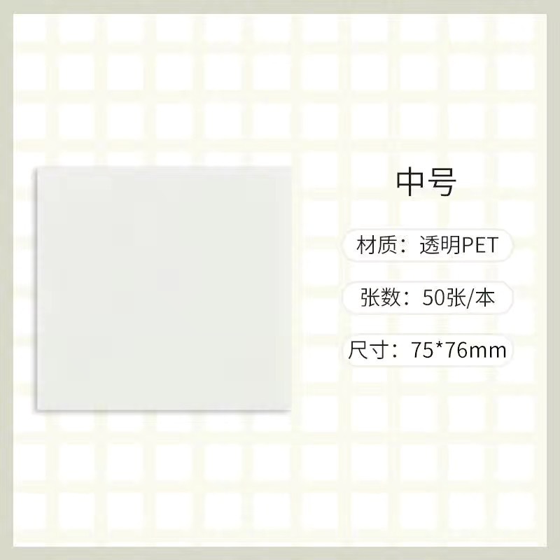 简易透明便利贴粘性强可爱学生笔记隐形便签贴纸可粘贴标记便签纸|undefined