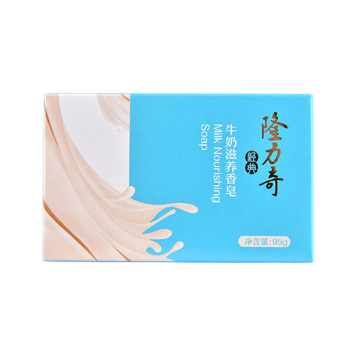 Longliqi milk nourishing soap 95g face wash face bath hand wash cleansing soap household soap body bath soap