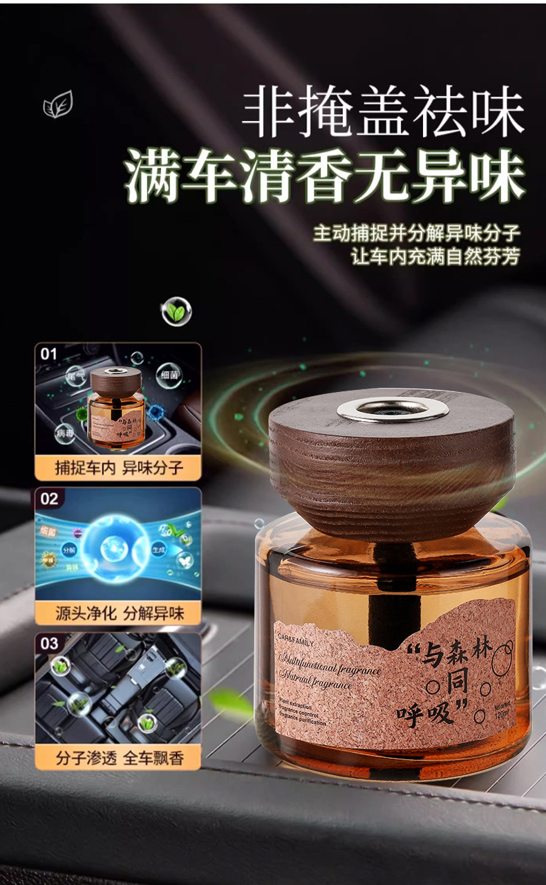 Ebony Agarwood Car Aromatherapy Fireless Aromatherapy Wooden Long-Lasting Diffusing Car Perfume Fragrance Ornaments Car and Home Dual Use