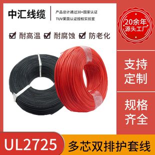 �S��ֱ�NUL2725������Ӿ���a�~UL�J�C���l����PVC�������ƶ�о