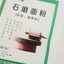 无纺布面粉袋饺子粉袋5kg2.5kg米粉袋 按需制作