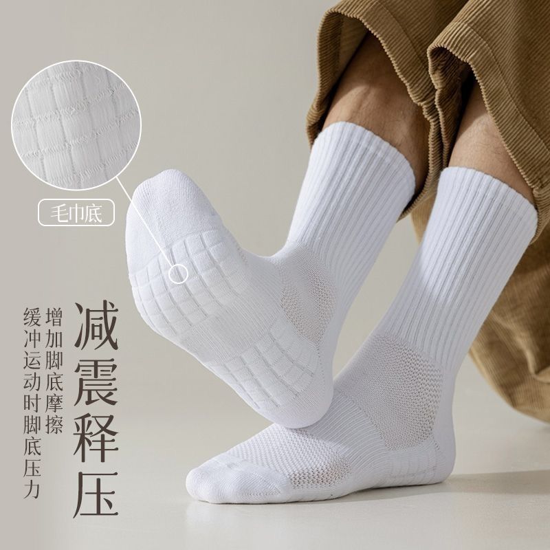 Spring and Autumn Foot Massage Socks Basketball Sports Socks Sweat-Absorbent and Deodorant Men's Sports Breathable Mesh Socks Shockproof Basketball Socks