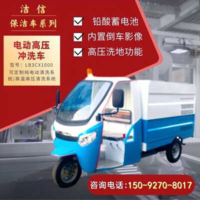 New Energy Garbage truck Hanging bucket Self unloading Residential quarters Property transport Transport Three The four round Sanitation clean and remove