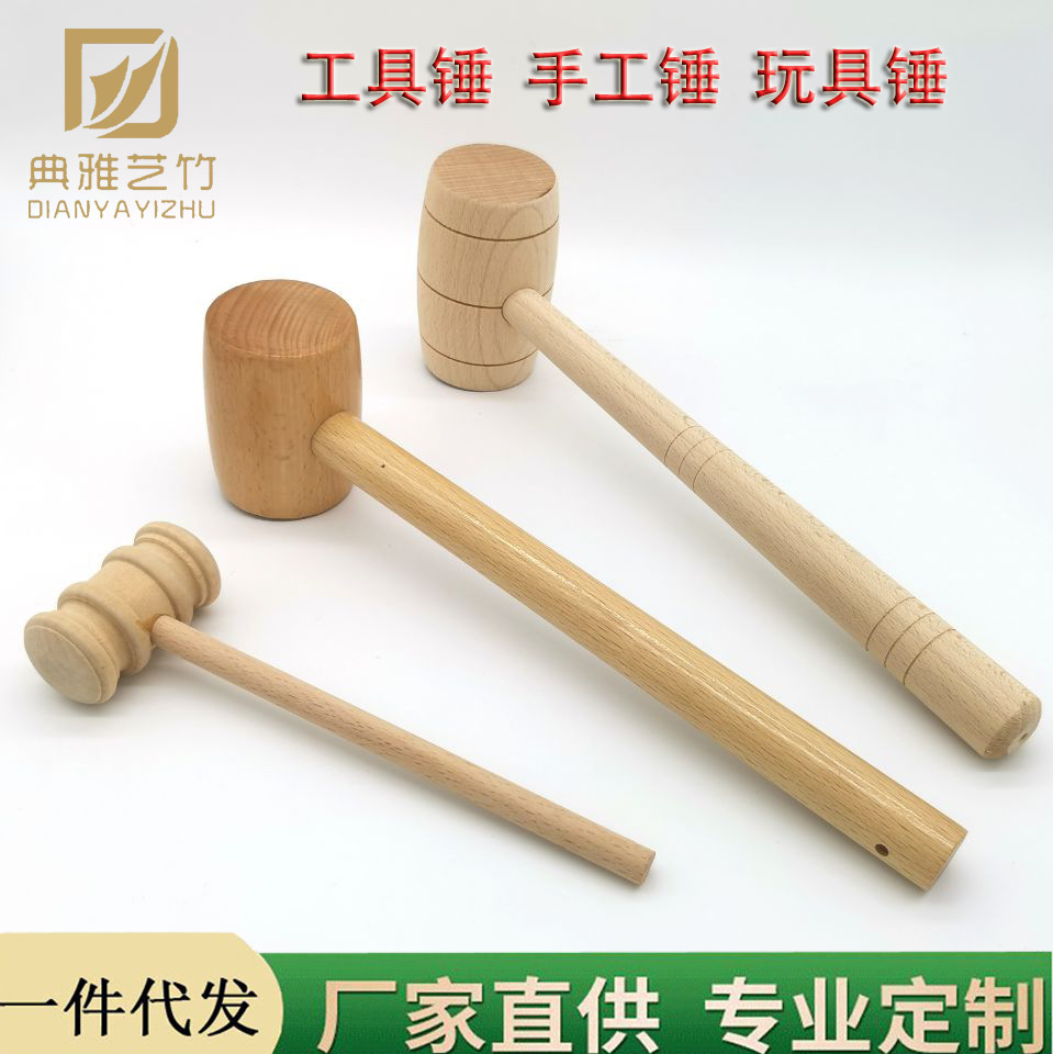 木锤工具小木锤木槌木锤子木工木榔头木棰木锤子实木锤diy手工锤
