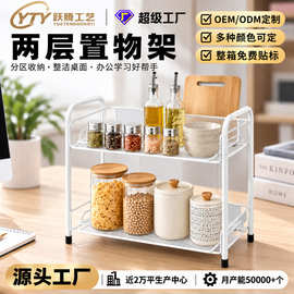 双层铁艺厨房置物架 台面调料瓶收纳架 家用桌面多层储物架 金属