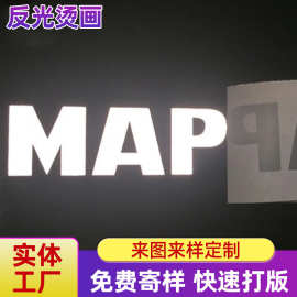 厂家批发夜光反光热转印烫画服装服饰烫画贴卡通图案logo印花烫