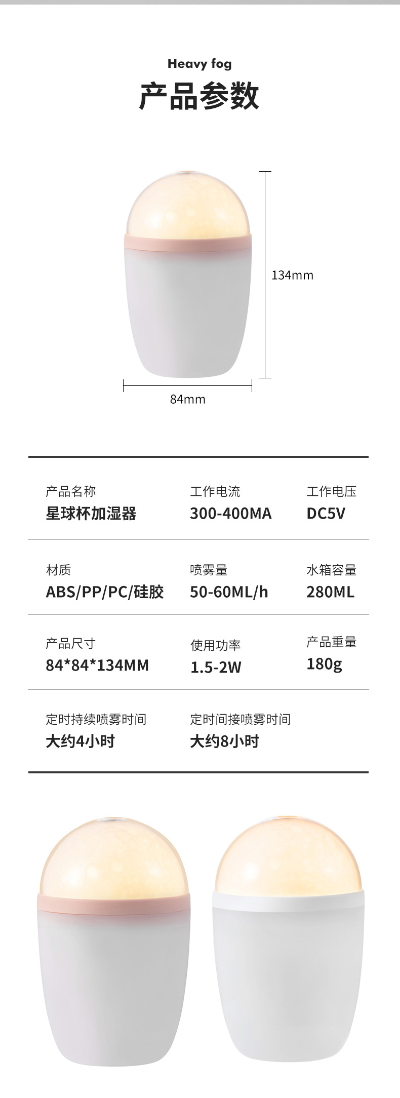 星球杯加湿器-详情1_11.jpg