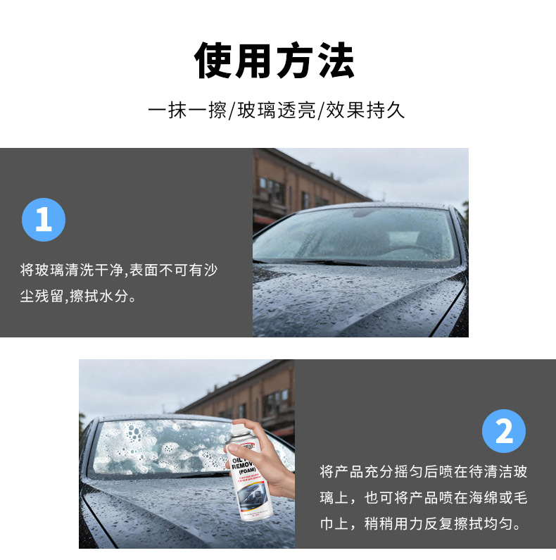 Cross-Border Car Glass Oil Film Cleaner, Oil Film Remover, Car Window Cleaner with Just One Wipe, 200ml