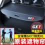 吉利gx7co01后备箱遮物帘