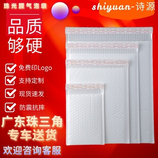 Composite Pearlescent Film Bubble Bag White Wholesale Clothing Thickened Bubble Bag Express Packaging Bubble Bag Free Shipping
