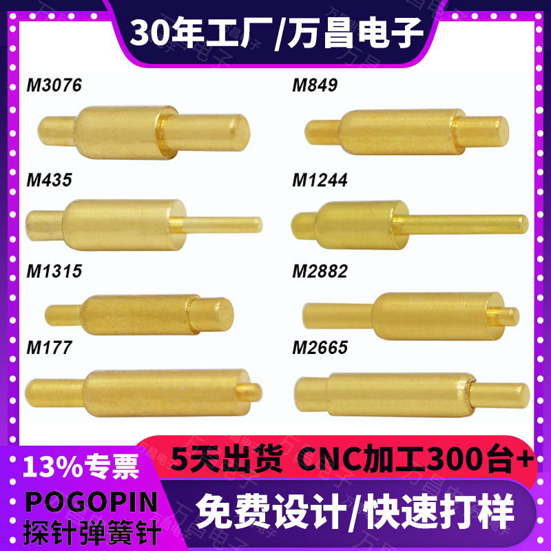 定制大电流弹簧探针信号针弹簧顶针pogopin连接器弹针伸缩pin针头