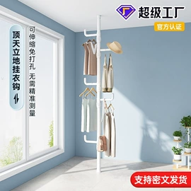 晾衣杆、衣叉;窗帘杆罗马杆;衣帽架