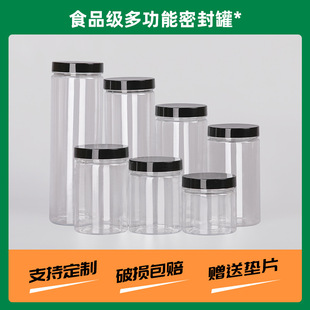 Plastic Black Lid Jar Pet Plastic Sealed Bottle Wide Mouth Thickeneded Lid Storage Jar Commercial Packaging Bucket