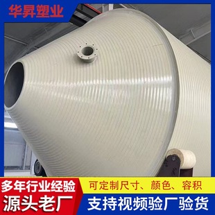 PPH mixing tank for chemical plant mechanical seal plant polypropylene mixing tank PP mixing tank