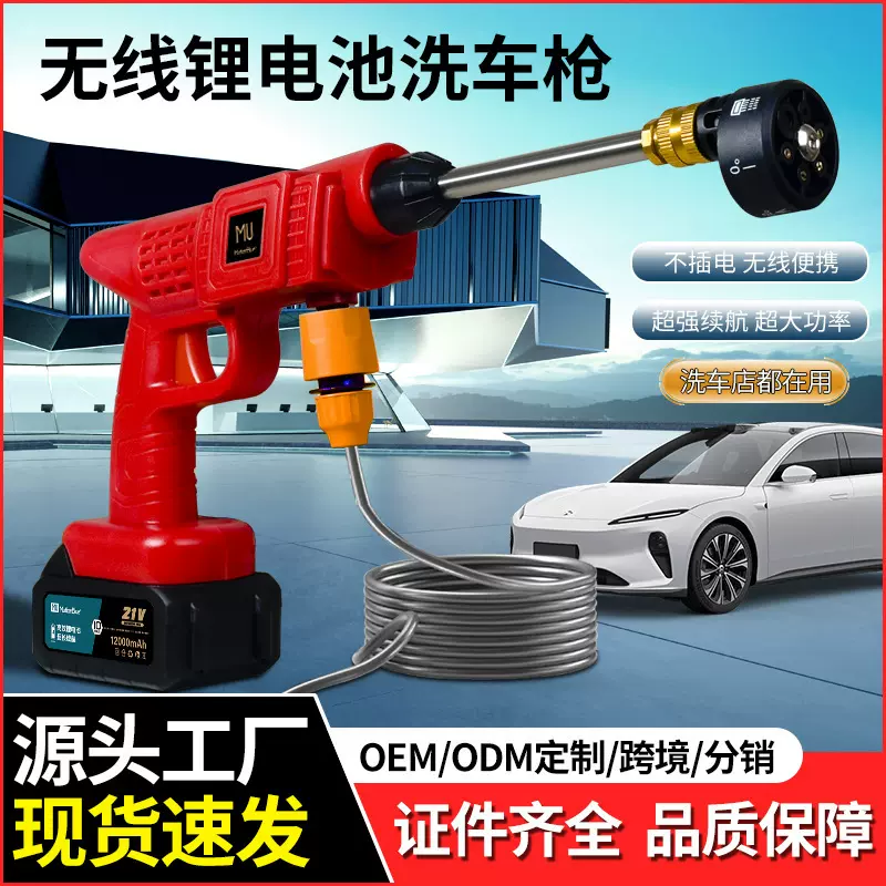 多功能强力无线高压水枪喷水家用便携洗车神器洗车机跨境浇花水枪