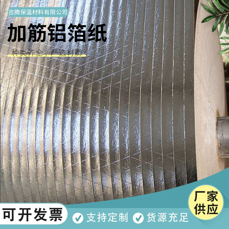Оптовая армированная алюминиевая фольга соломенная бумага из алюминиевой фольги односторонняя огнестойкая ламинированная бумага из алюминиевой фольги