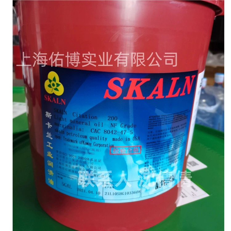 Скалан № 200 пищевого белого масла вязкость 38cst пищевая белая минеральная бумажная чашка для удаления торта механическая пища