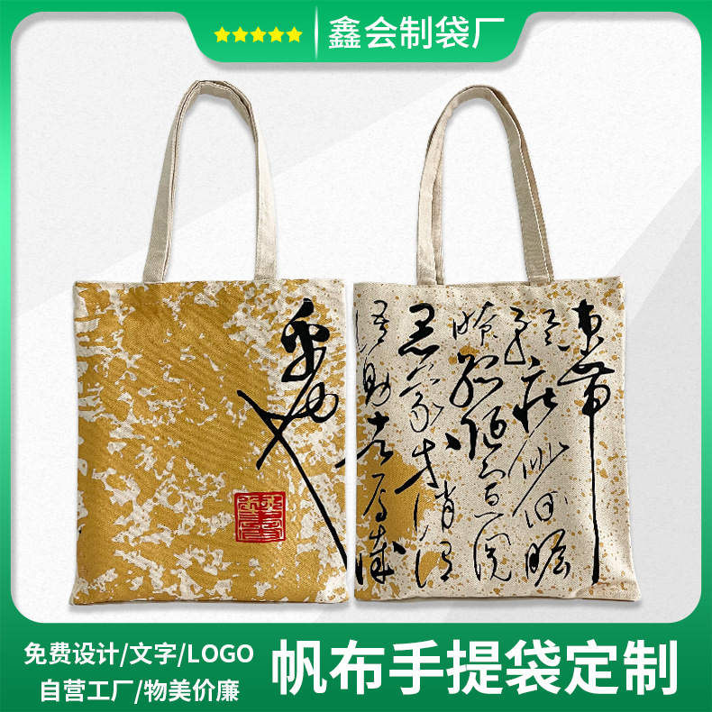 Universal cloth bag one shoulder