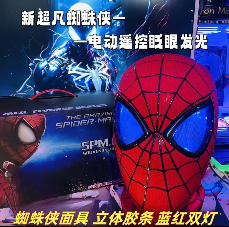 超凡新品面具蜘蛛英雄电动戒指控制可眨眼面罩角色扮演|undefined