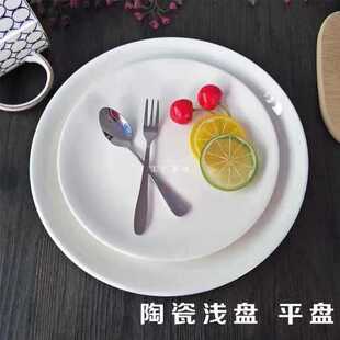 6789英寸陶瓷碟商用圆盘吐骨碟浅碟自助餐碟子纯白配菜盘餐厅底碟-阿里巴巴