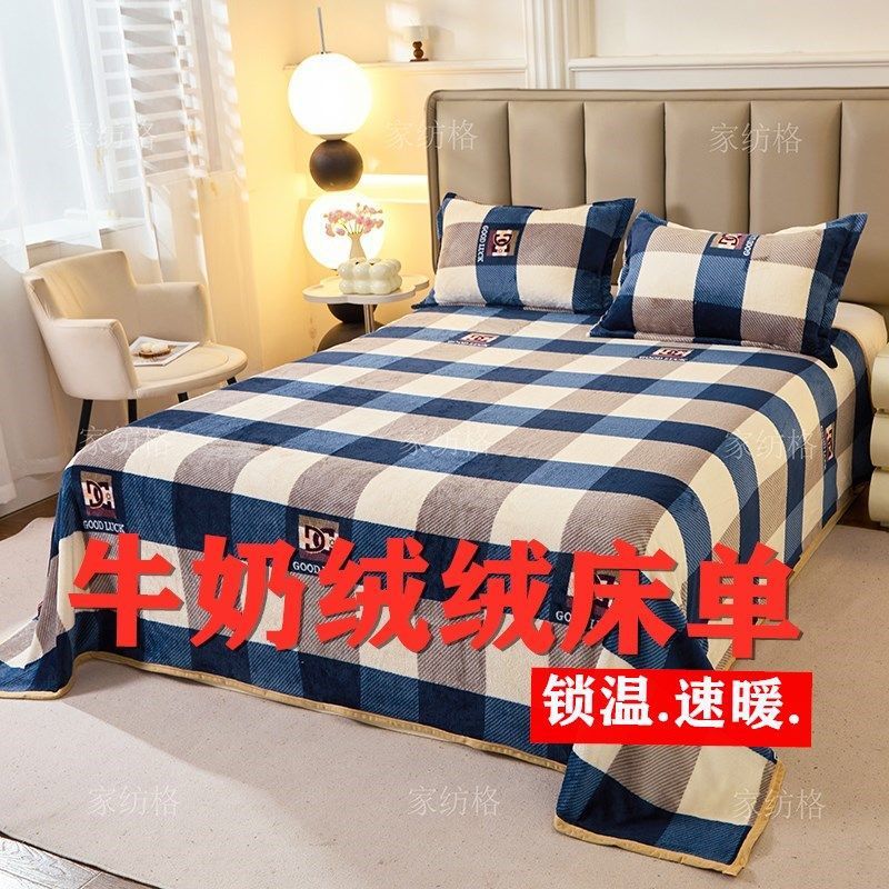 Double-Sided Velvet Milk Velvet Bed Bed Sheets Single Piece Plaid Stripesd Winter Warm Bed Bed Sheets Three-Piece Set Single Bed Double Bed