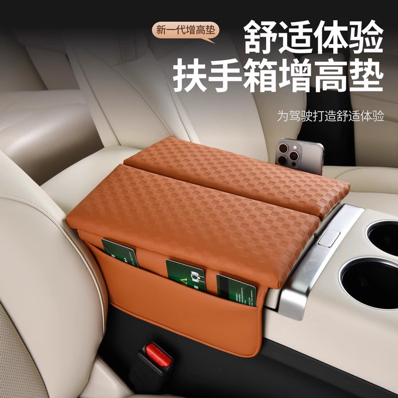 Car Armrest Box Pad Booster Cushion Protective Cover Elbow Rest Center Console Storage Box Interior Decoration Accessories Armrest Comfort