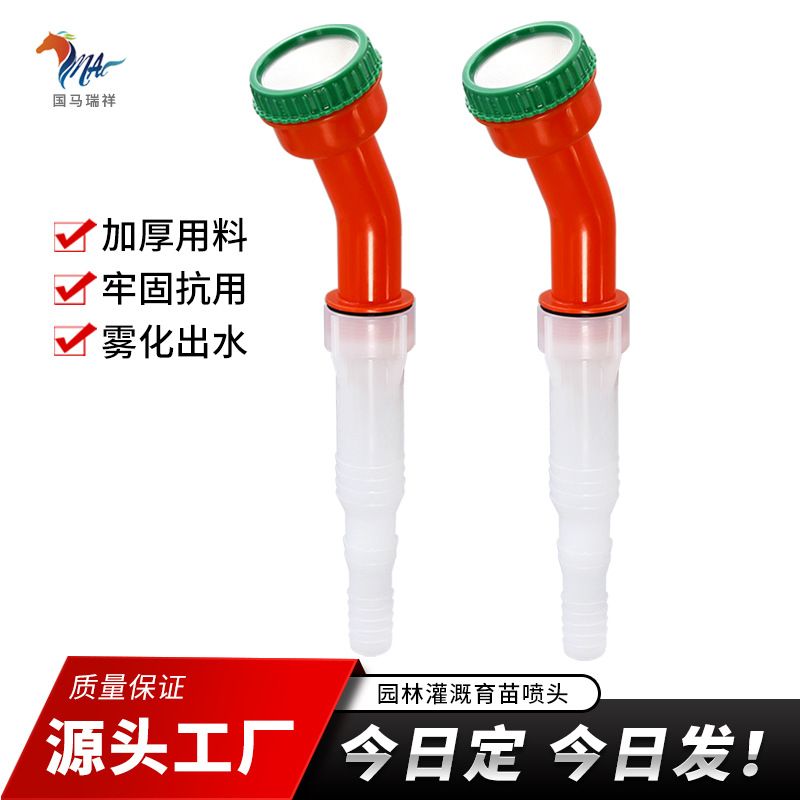 厂家批发园林农业育苗苗床高压水枪雾化打药喷枪花园浇菜浇花喷头