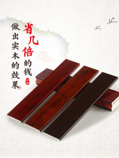 Living Room New Chinese Style Ceiling Decorative Lines Black Imitation Solid Wood Flat Shape Tv Background Wall Border Decorative Strips