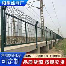 铁路防护栅栏8001铁路防护网高铁线路角铁边框网片8002铁路护栏网