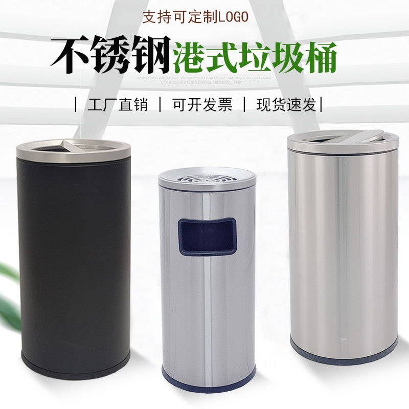 Stainless steel Hong Kong-style trash can Hotel lobby shopping mall elevator entrance small size round vertical fruit bucket commercial with lid Stainless steel Hong Kong-style trash can Hotel lobby shopping mall elevator entrance small size round vertical fruit bucket commercial with lid