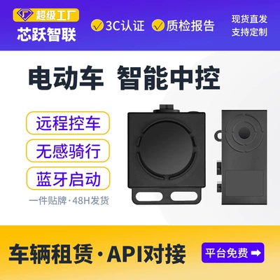4g Smart Central Control Locator, Electric Vehicle Rental Anti-Theft, Gps Anti-Theft, Bluetooth Unlocking, Nfc, Seamless Riding